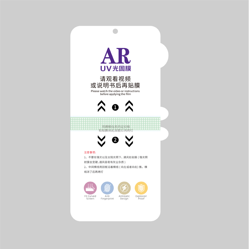 فيلم UV AR HD فيلم UV AR HD